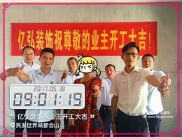 民发都会山