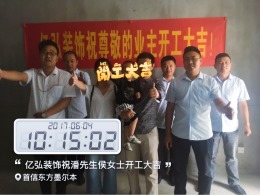 东方墨尔本