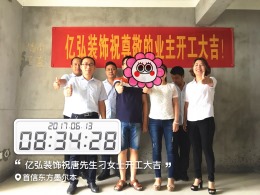 东方墨尔本