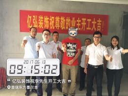 东方墨尔本