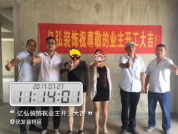 民发盛特区