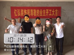 汉江明珠