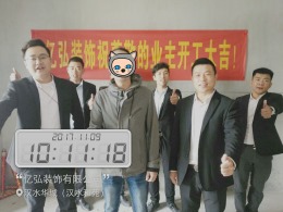 汉水华城