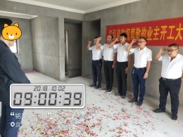 汉水华城