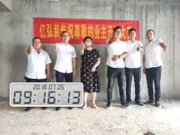 汉江鑫城