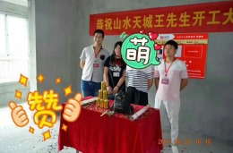 襄阳恒昊装饰—山水天成王先生