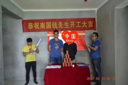襄阳恒昊装饰——南国钱先生