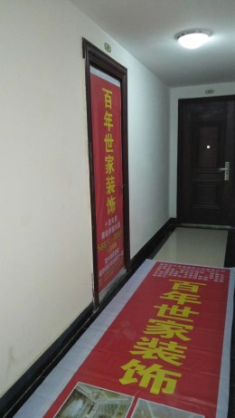 东津世纪城