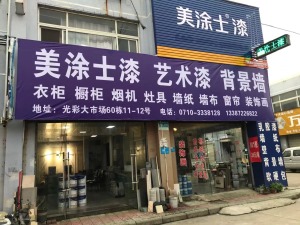 公司介绍
